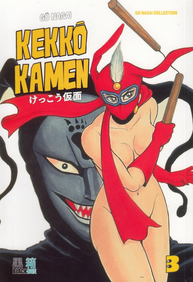 Couverture de l'album Kekkô kamen 3