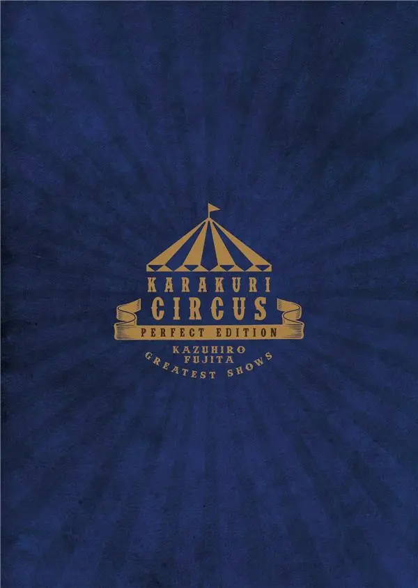 Verso de l'album Karakuri circus Perfect Edition 17