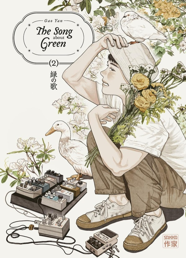 Couverture de l'album The song about green 2