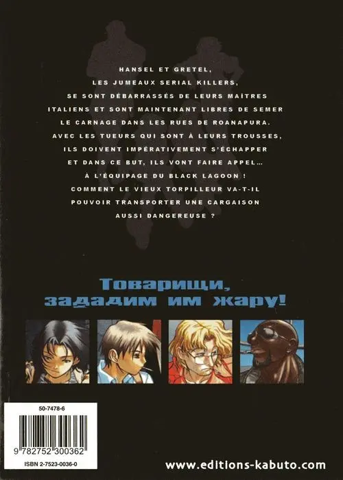 Verso de l'album Black Lagoon 003