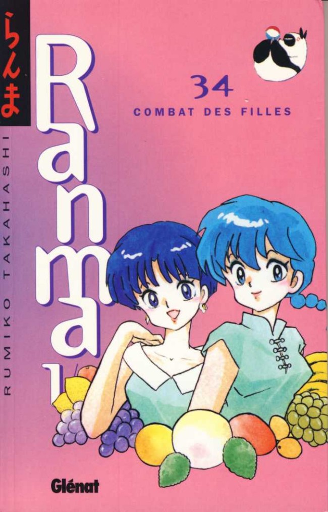 Couverture de l'album Ranma 1/2 34 Combat de filles