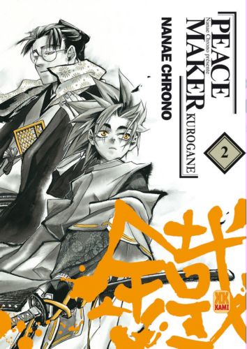 Couverture de l'album Peace Maker Kurogane 2