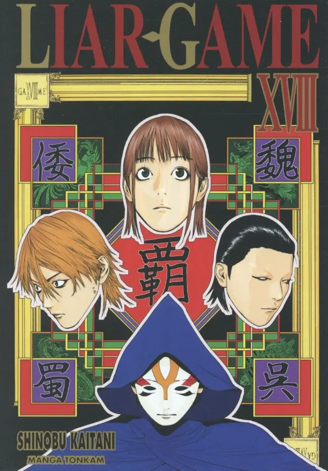 Couverture de l'album Liar-Game Game XVIII