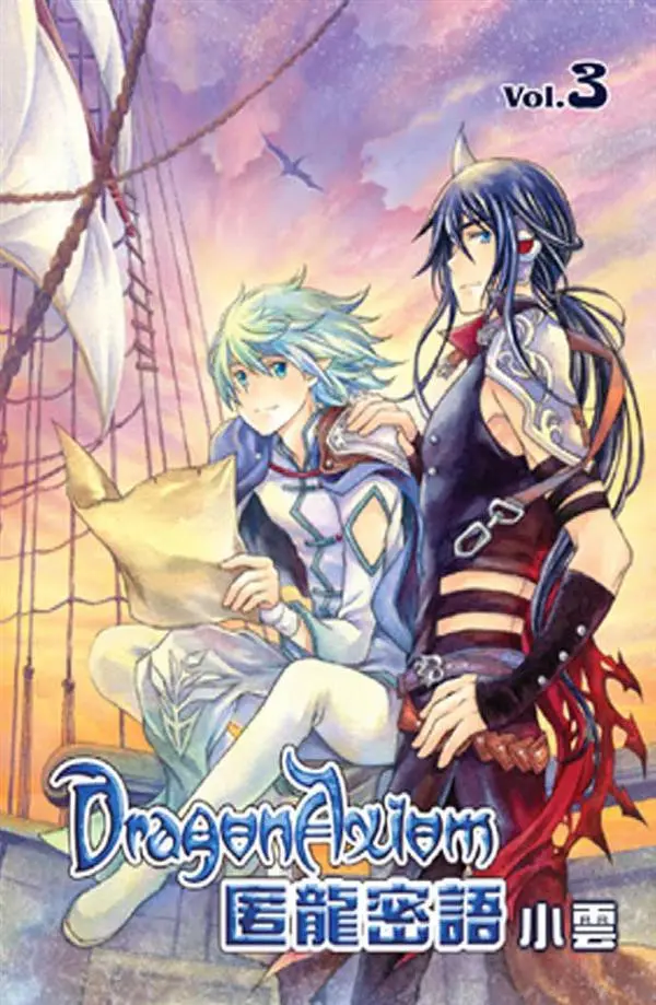 Couverture de l'album Dragon Axiom Vol. 3
