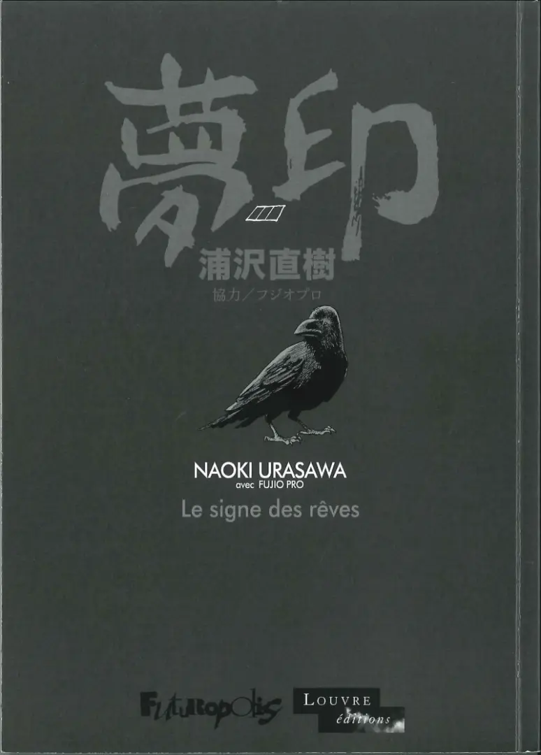 Autre de l'album Mujirushi, Le signe des rêves