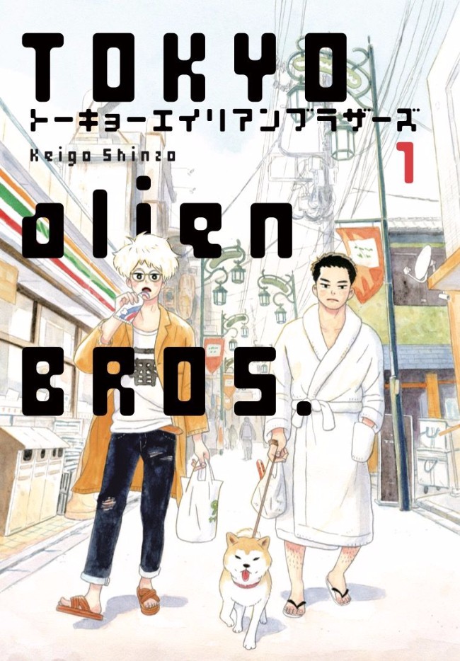 Couverture de l'album Tokyo Alien Bros. Tome 1