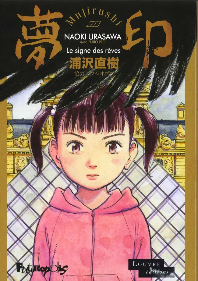 Couverture de l'album Mujirushi, Le signe des rêves