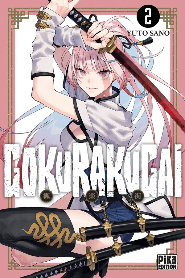 Couverture de l'album Gokurakugai 2