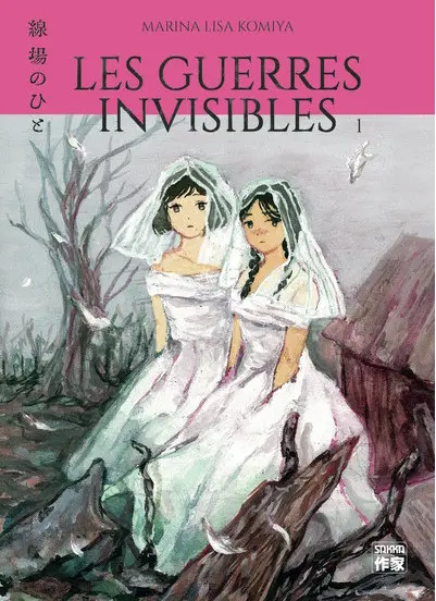 Couverture de l'album Les guerres invisibles 1