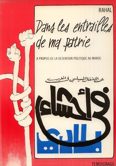 Couverture de l'album Dans les entrailles de ma patrie A propos de la détention politique au Maroc