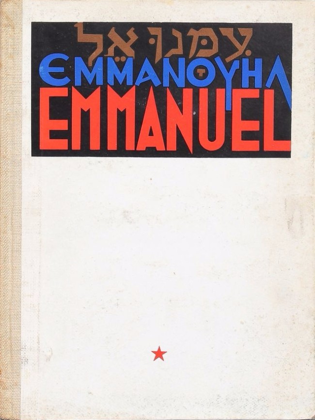 Couverture de l'album Emmanuel Tome 1