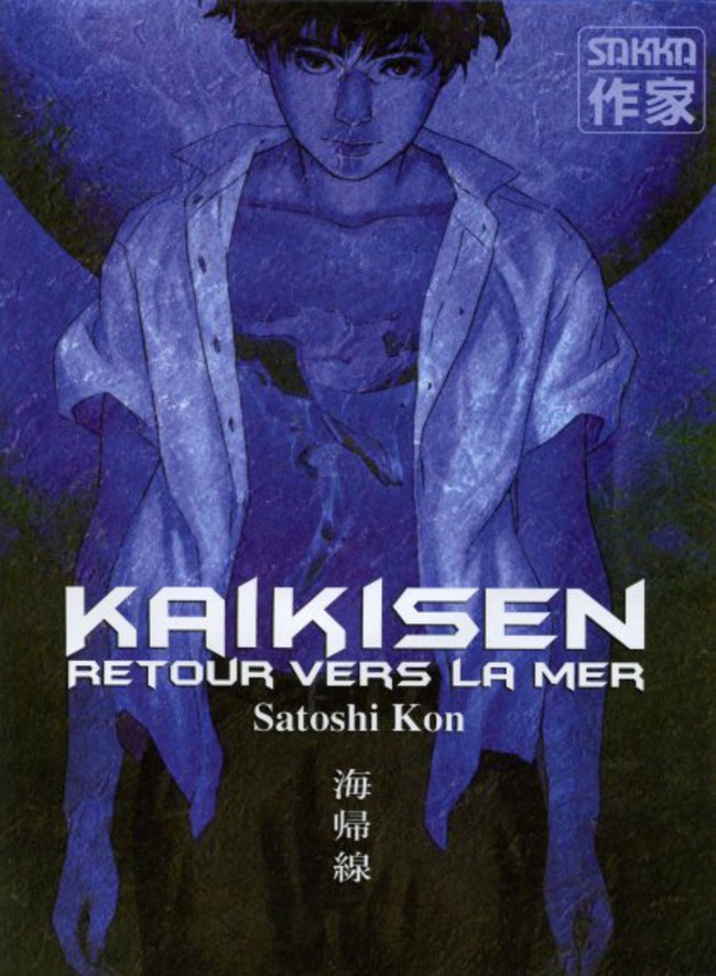 Couverture de l'album Kaikisen / Le Pacte de la mer Retour vers la mer