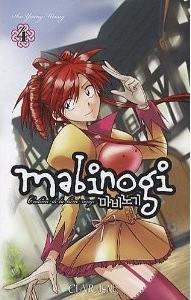 Couverture de l'album Mabinogi 4