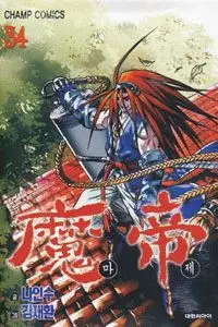 Couverture de l'album Demon king 34