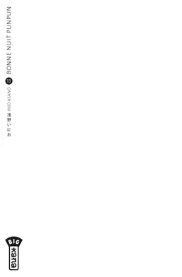 Couverture de l'album Bonne nuit Punpun Tome 13