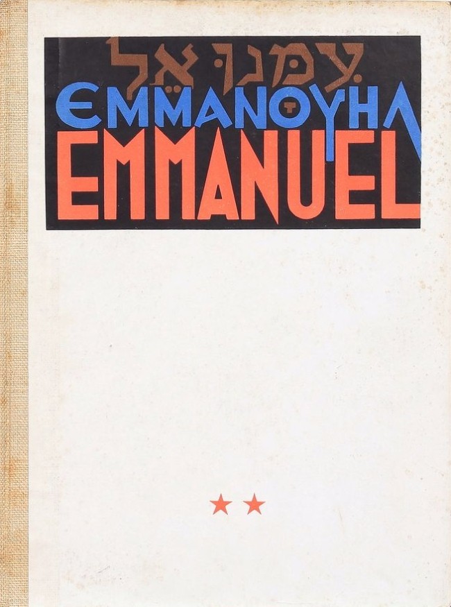 Couverture de l'album Emmanuel Tome 2
