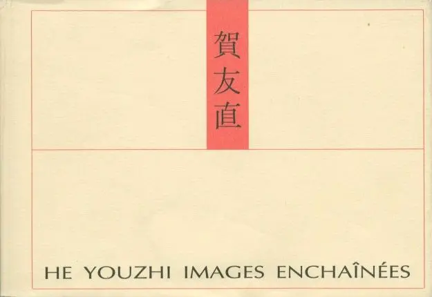 Couverture de l'album He Youzhi images enchaînées