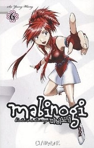 Couverture de l'album Mabinogi 6