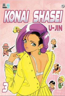 Couverture de l'album Konai Shasei 3