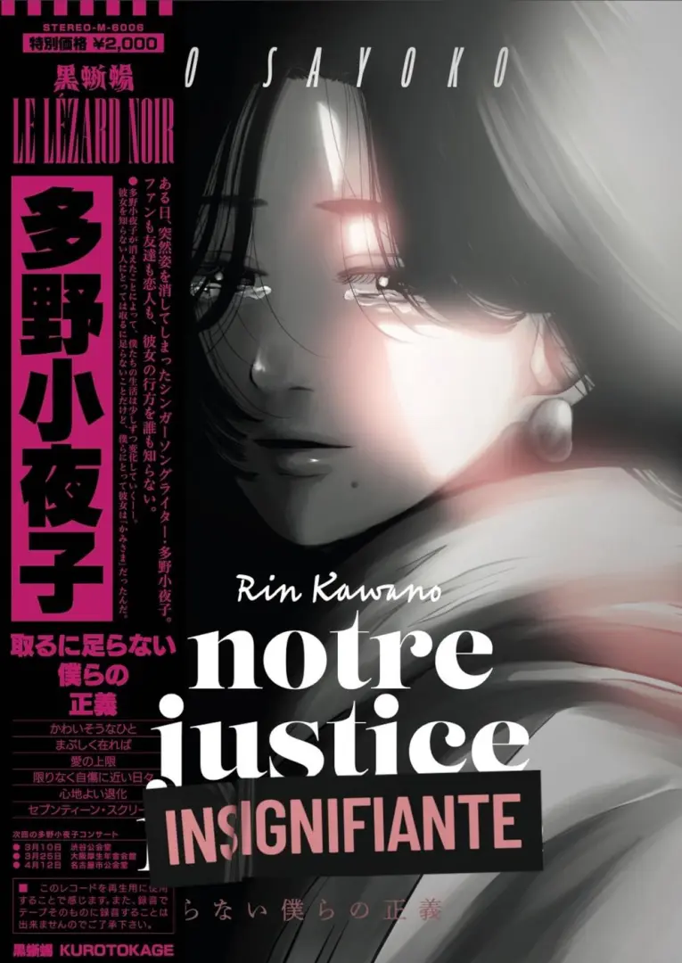 Couverture de l'album Notre Justice Insignifiante