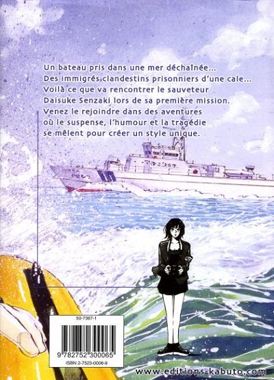 Verso de l'album Umizaru, l'ange des mers Tome 1