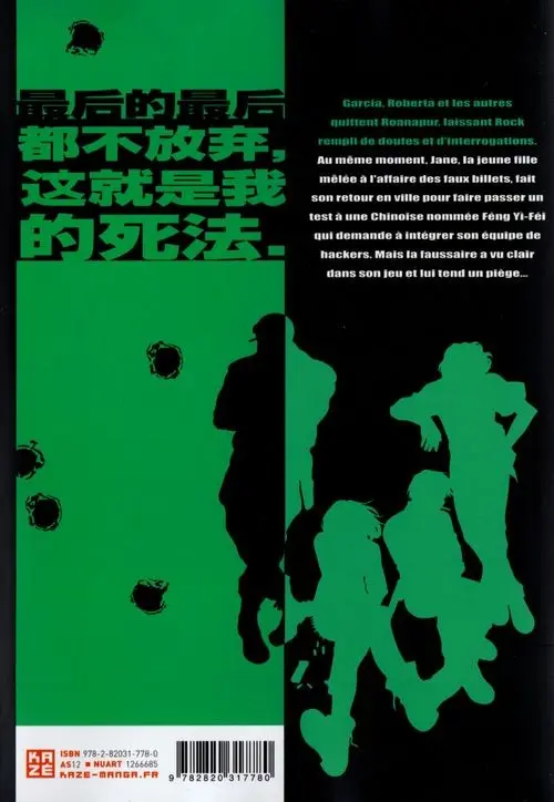 Verso de l'album Black Lagoon 010