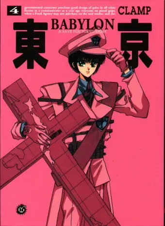 Couverture de l'album Tokyo Babylon 4