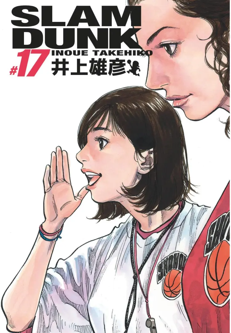 Couverture de l'album Slam Dunk #17