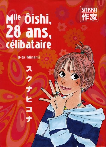 Couverture de l'album Mlle Ôishi 1 Mlle Ôishi, 28 ans, célibataire