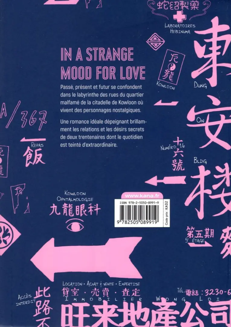 Verso de l'album Kowloon Generic Romance 1