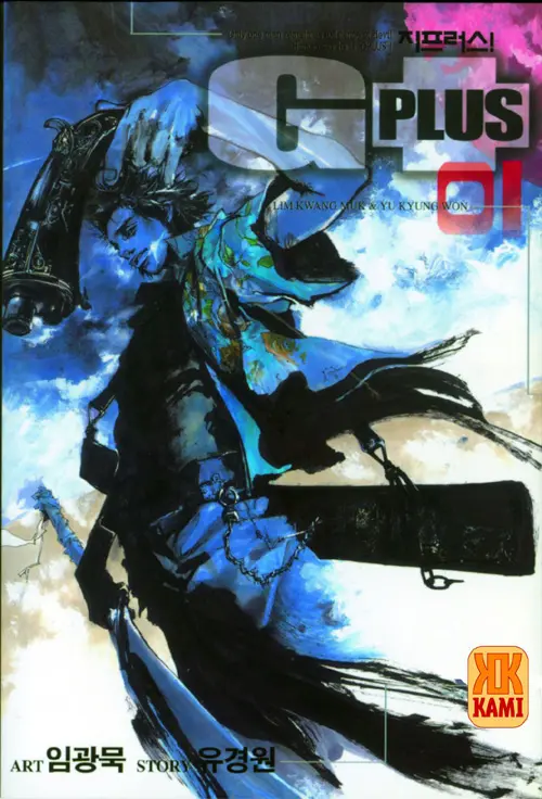 Couverture de l'album G plus - G + 01