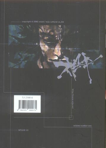 Verso de l'album G plus - G + 01