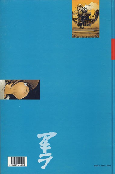 Verso de l'album Akira Tome 5 Désespoir