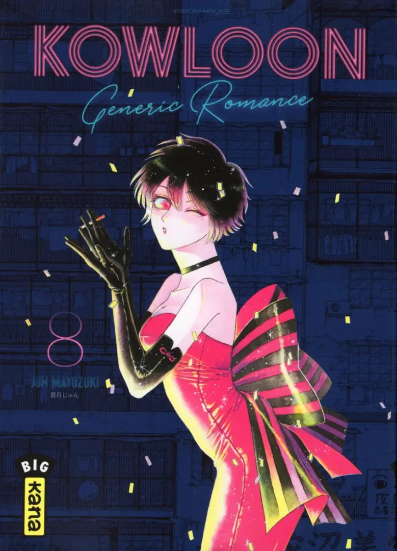 Couverture de l'album Kowloon Generic Romance 8