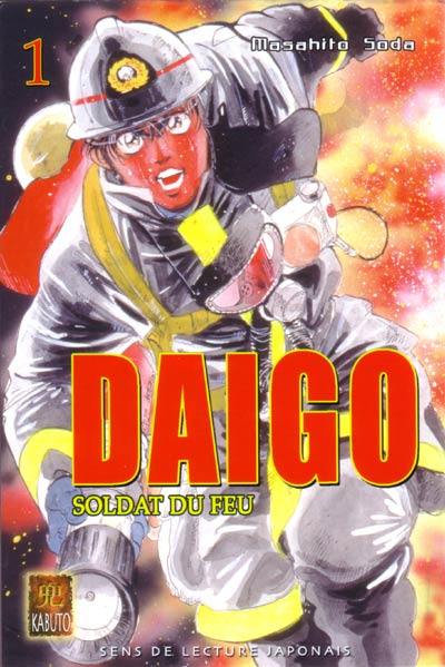 Couverture de l'album Daigo, soldat du feu 1