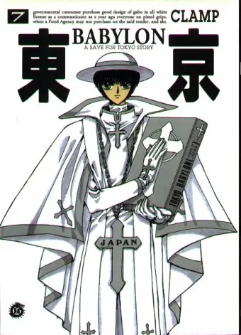 Couverture de l'album Tokyo Babylon 7