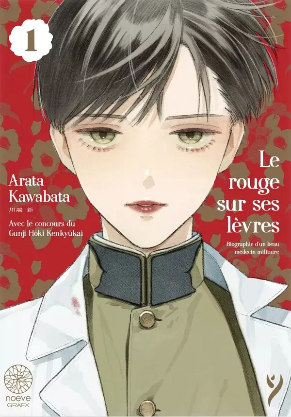 Couverture de l'album Le Rouge sur ses lèvres 1