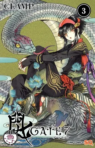 Couverture de l'album Gate 7 3