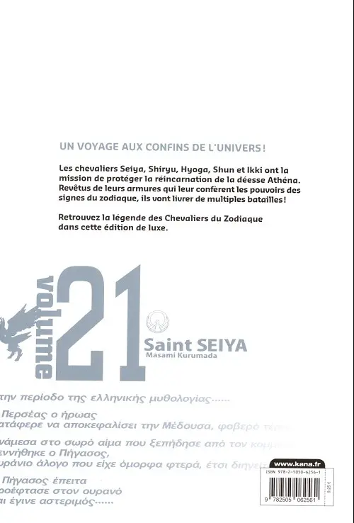 Verso de l'album Saint Seiya - Les Chevaliers du Zodiaque Édition Deluxe Volume 21