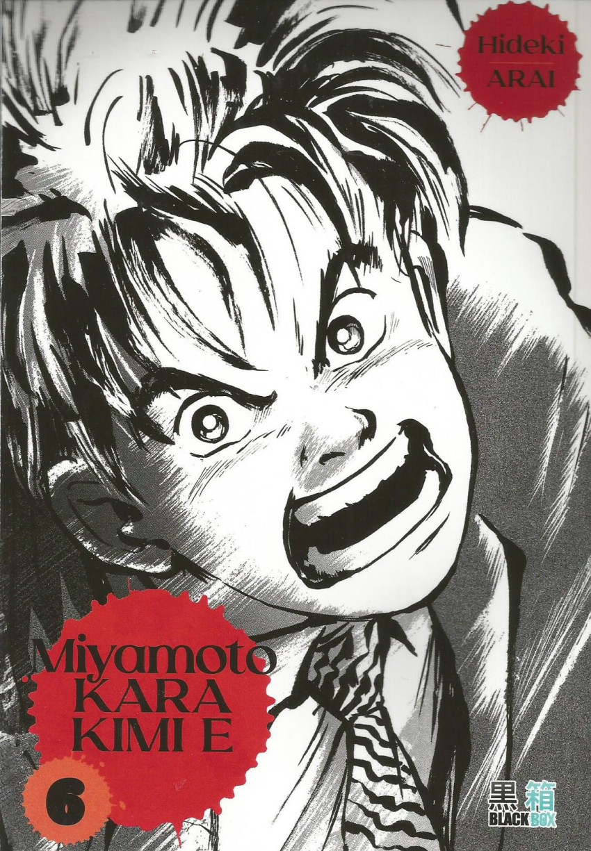 Couverture de l'album Miyamoto Kara Kimi E 6