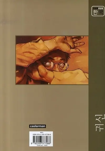 Verso de l'album Fantôme