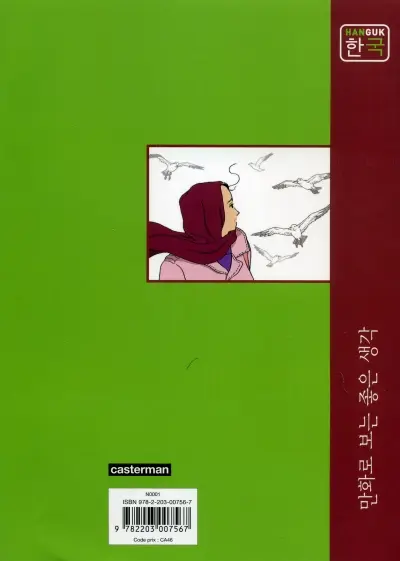Verso de l'album Les Nourritures de l'âme