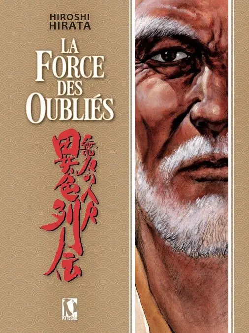 Couverture de l'album La force des oubliés