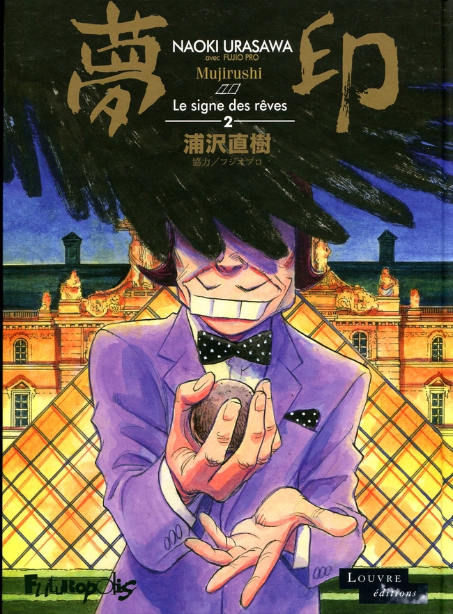 Couverture de l'album Mujirushi, Le signe des rêves Tome 2