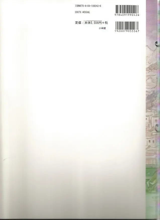Verso de l'album L'art de Jirô Taniguchi