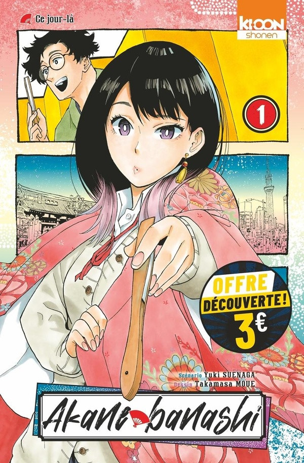 Couverture de l'album Akane-banashi 1