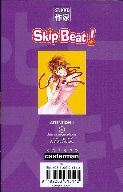 Verso de l'album Skip Beat ! 2