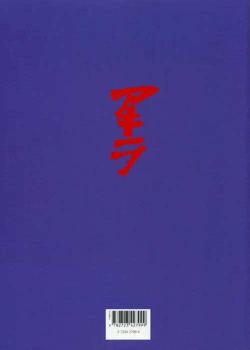 Verso de l'album Akira Tome 2