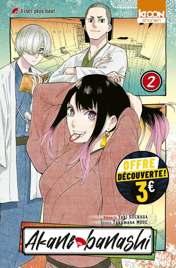 Couverture de l'album Akane-banashi 2