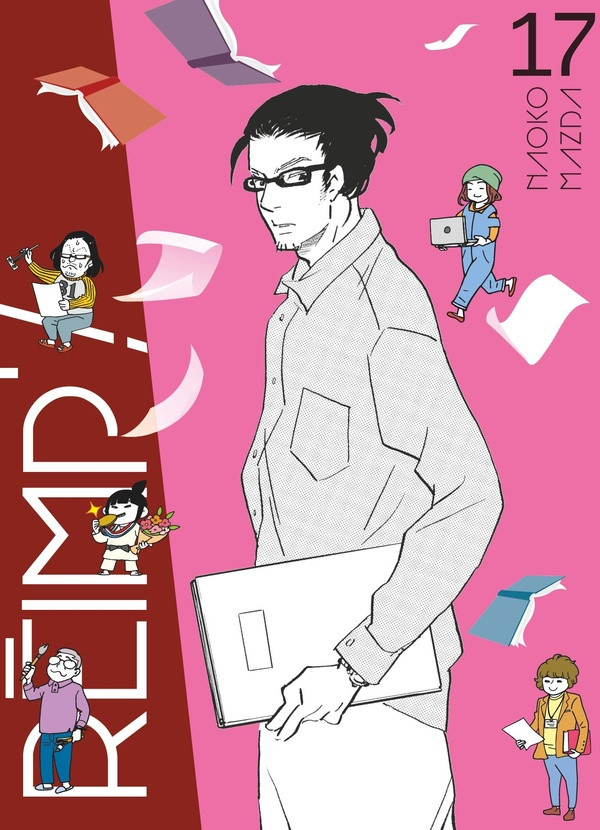 Couverture de l'album Réimp' ! 17